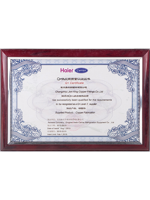 嘉科铜管-供应商质量认证证书(海尔2015)