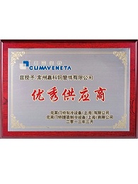 嘉科铜管-供应商质量认证证书 (海尔)